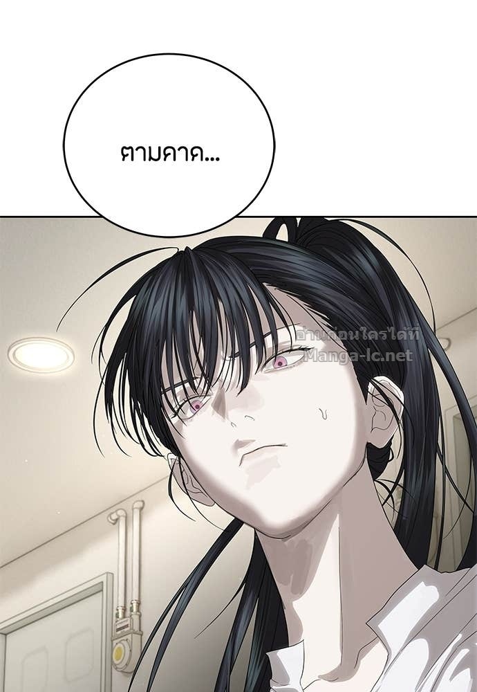 Special Civil Servant กองกำลังพิเศษหมอกสีเหลือง - หน้า 9