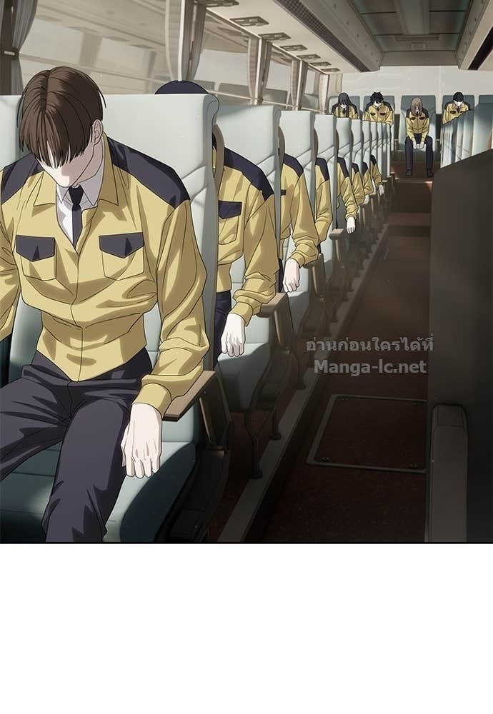 Special Civil Servant กองกำลังพิเศษหมอกสีเหลือง - หน้า 95