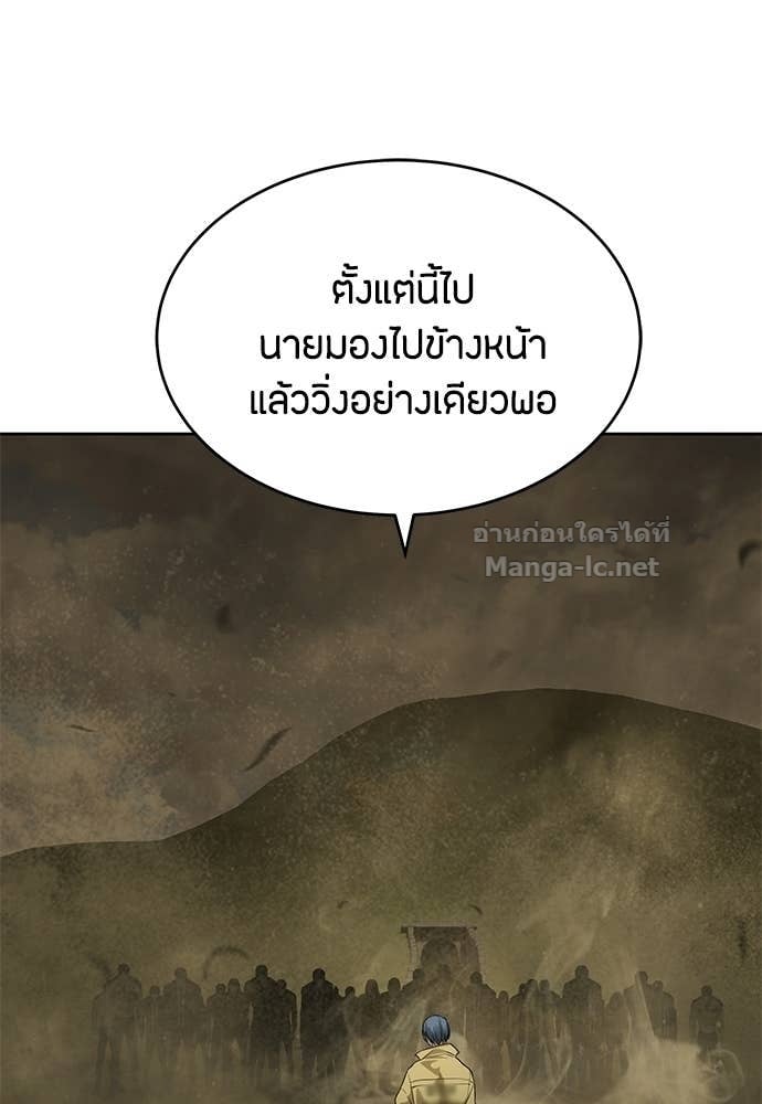 Special Civil Servant กองกำลังพิเศษหมอกสีเหลือง - หน้า 39