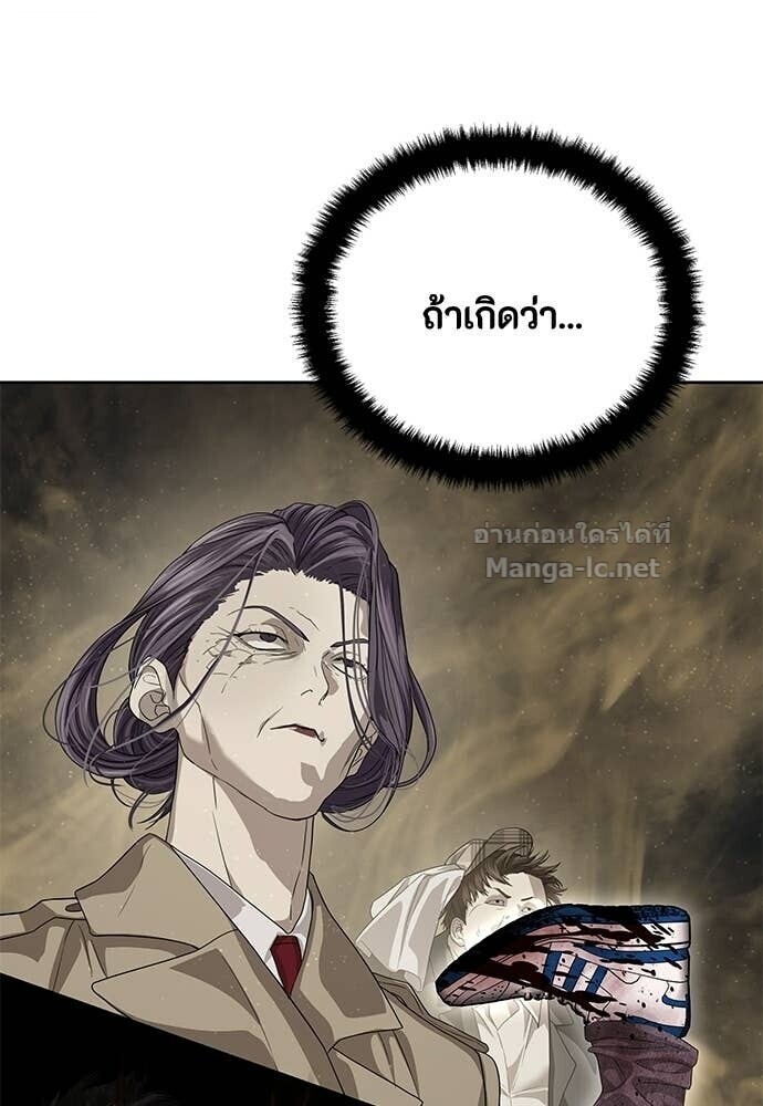 Special Civil Servant กองกำลังพิเศษหมอกสีเหลือง - หน้า 33