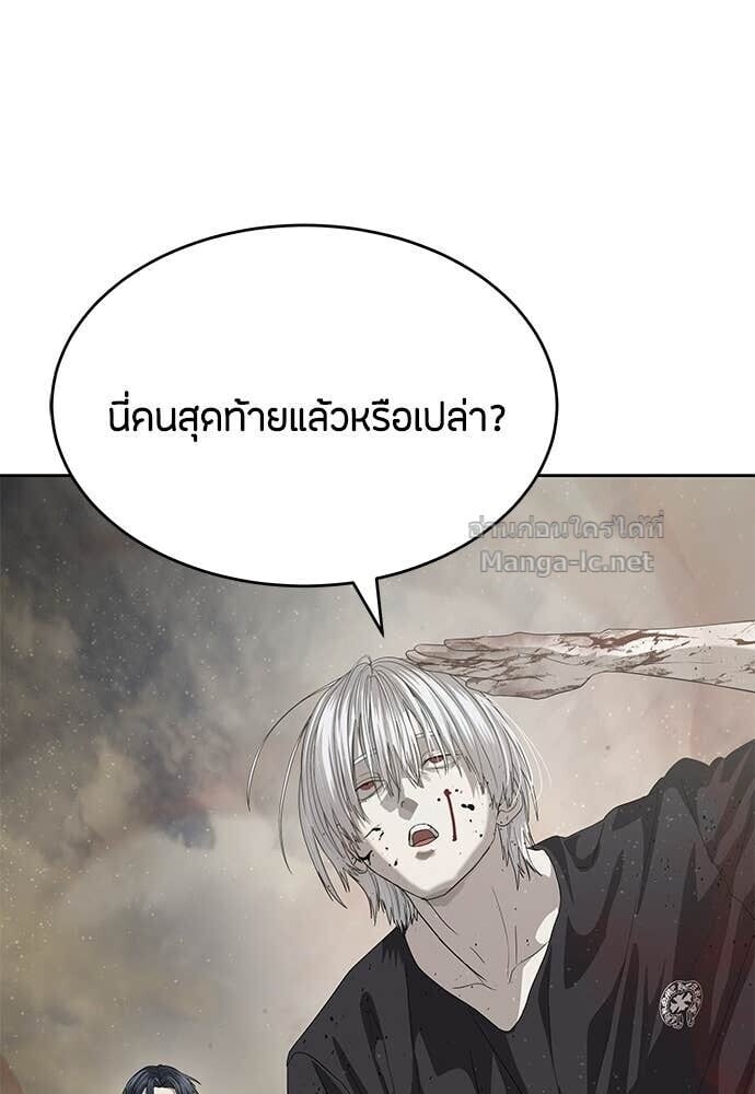 Special Civil Servant กองกำลังพิเศษหมอกสีเหลือง - หน้า 39