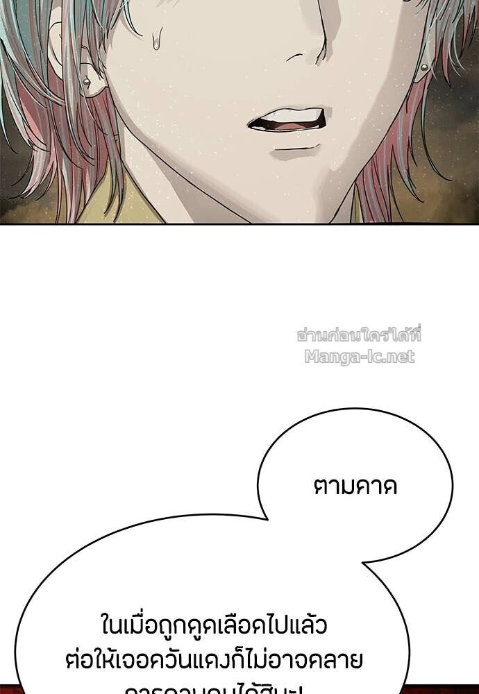 Special Civil Servant กองกำลังพิเศษหมอกสีเหลือง - หน้า 5