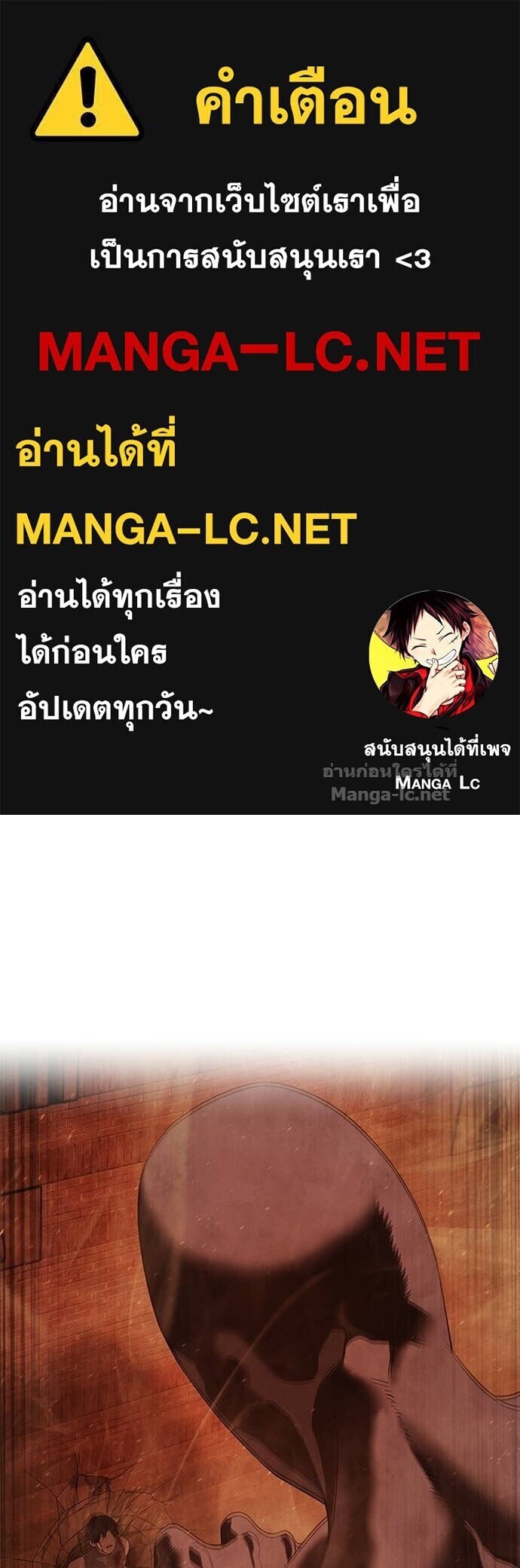 Special Civil Servant กองกำลังพิเศษหมอกสีเหลือง - หน้า 1