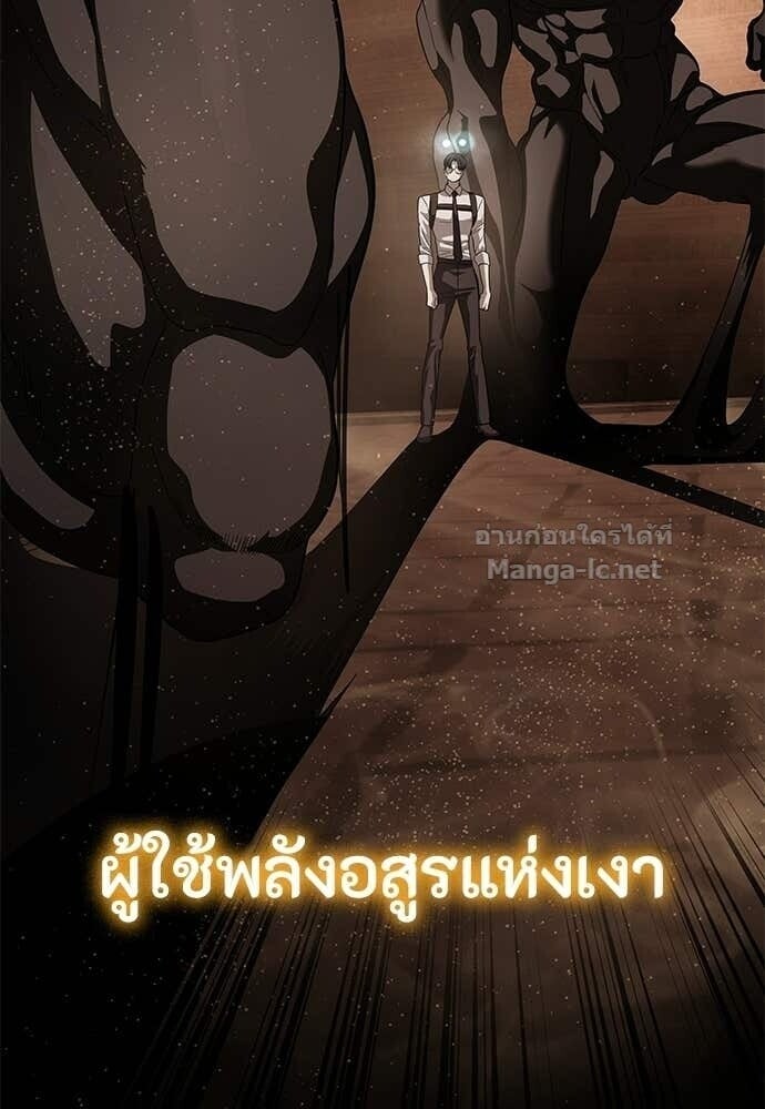 Special Civil Servant กองกำลังพิเศษหมอกสีเหลือง - หน้า 10