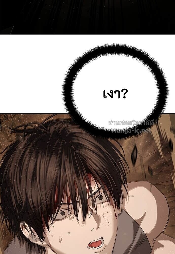 Special Civil Servant กองกำลังพิเศษหมอกสีเหลือง - หน้า 11