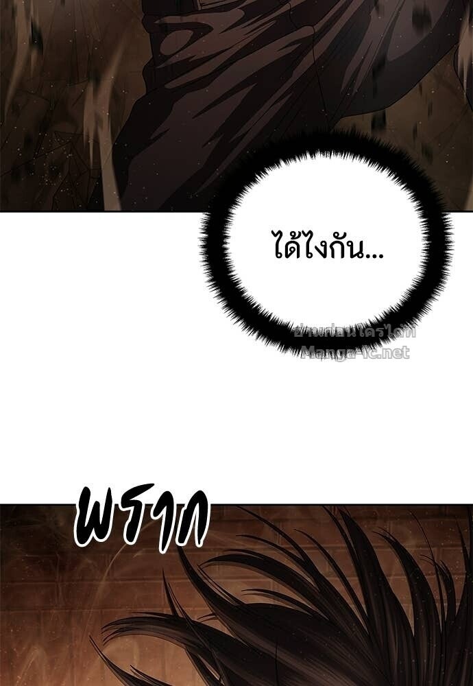 Special Civil Servant กองกำลังพิเศษหมอกสีเหลือง - หน้า 24