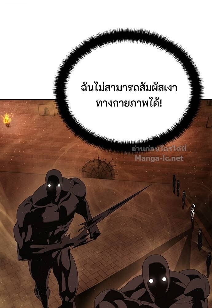 Special Civil Servant กองกำลังพิเศษหมอกสีเหลือง - หน้า 27