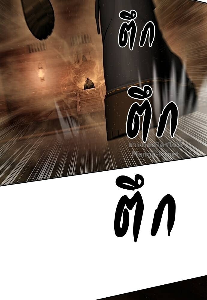 Special Civil Servant กองกำลังพิเศษหมอกสีเหลือง - หน้า 49