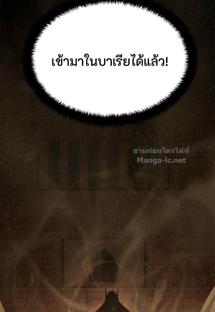Special Civil Servant กองกำลังพิเศษหมอกสีเหลือง - หน้า 54