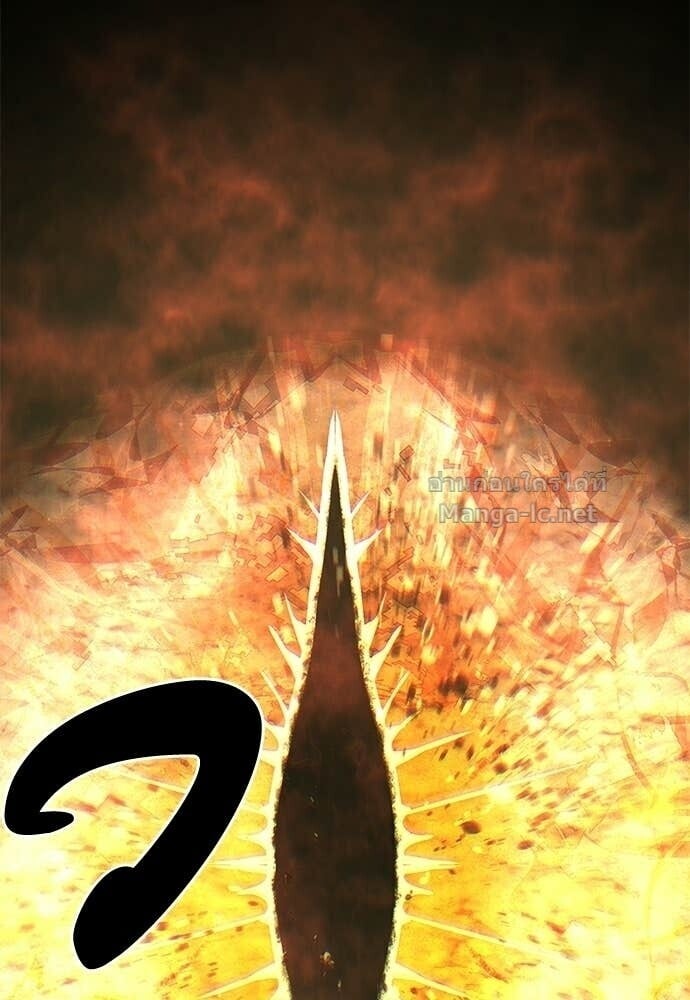 Special Civil Servant กองกำลังพิเศษหมอกสีเหลือง - หน้า 61