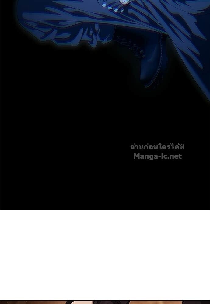 Special Civil Servant กองกำลังพิเศษหมอกสีเหลือง - หน้า 63