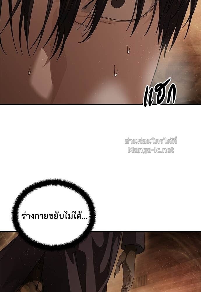Special Civil Servant กองกำลังพิเศษหมอกสีเหลือง - หน้า 65