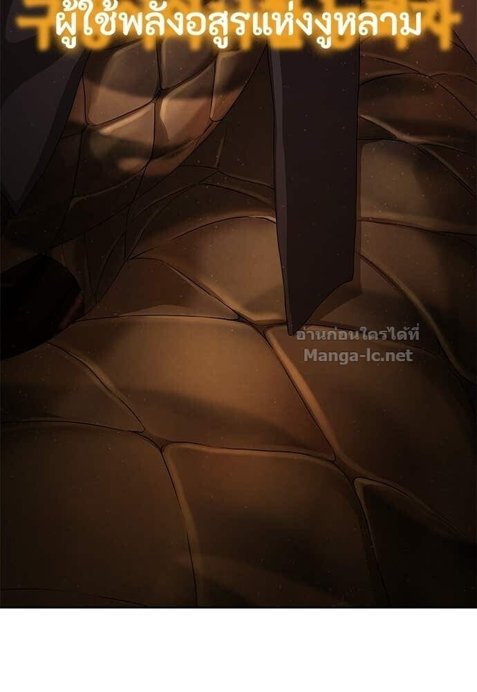 Special Civil Servant กองกำลังพิเศษหมอกสีเหลือง - หน้า 72