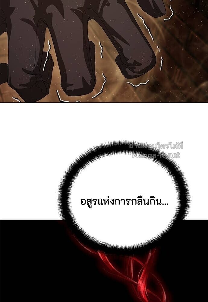 Special Civil Servant กองกำลังพิเศษหมอกสีเหลือง - หน้า 77