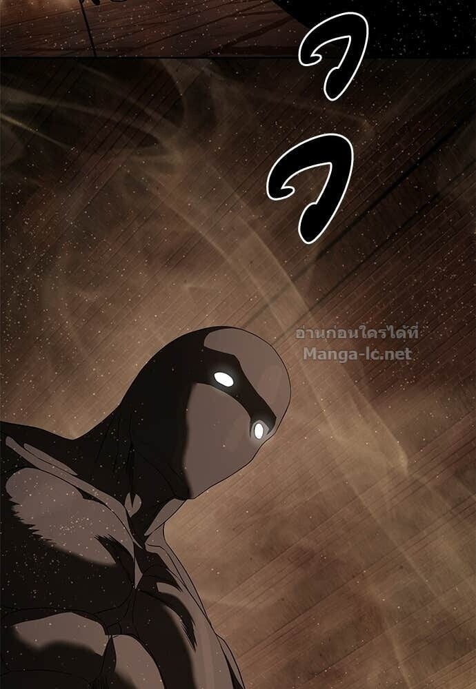 Special Civil Servant กองกำลังพิเศษหมอกสีเหลือง - หน้า 8