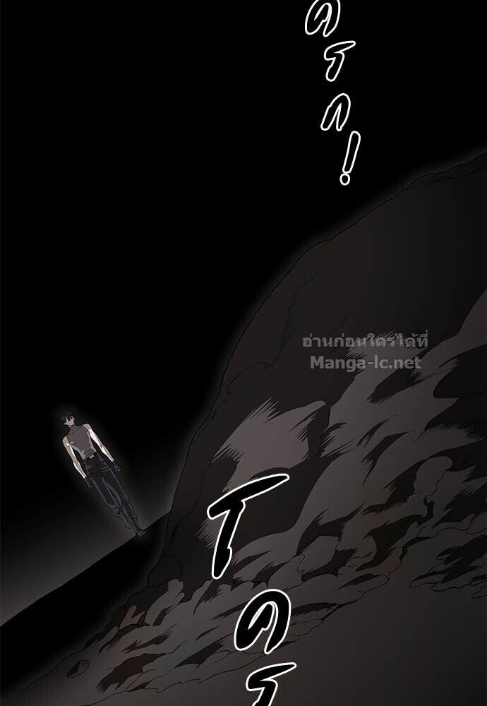 Special Civil Servant กองกำลังพิเศษหมอกสีเหลือง - หน้า 83