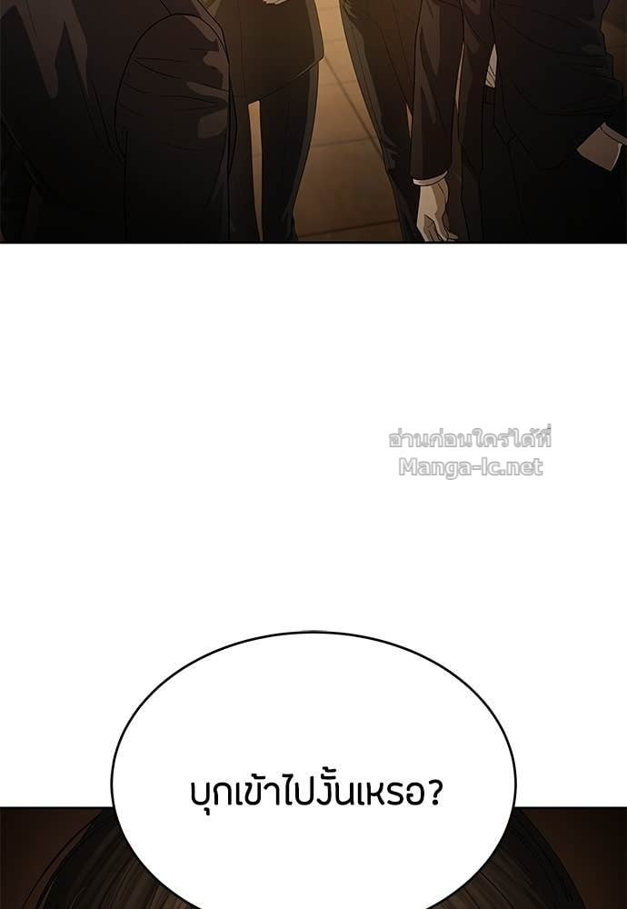 Special Civil Servant กองกำลังพิเศษหมอกสีเหลือง - หน้า 2