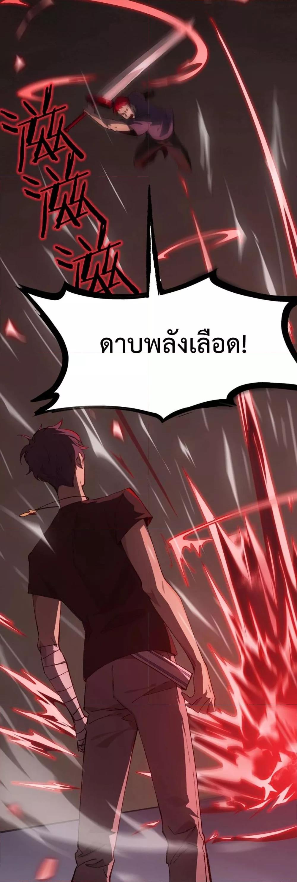 SSS level Saint Knight who transcends common sense อาชีพลับในตำนาน อัศวินศักดิ์สิทธิ์ ระดับ SSS - หน้า 6