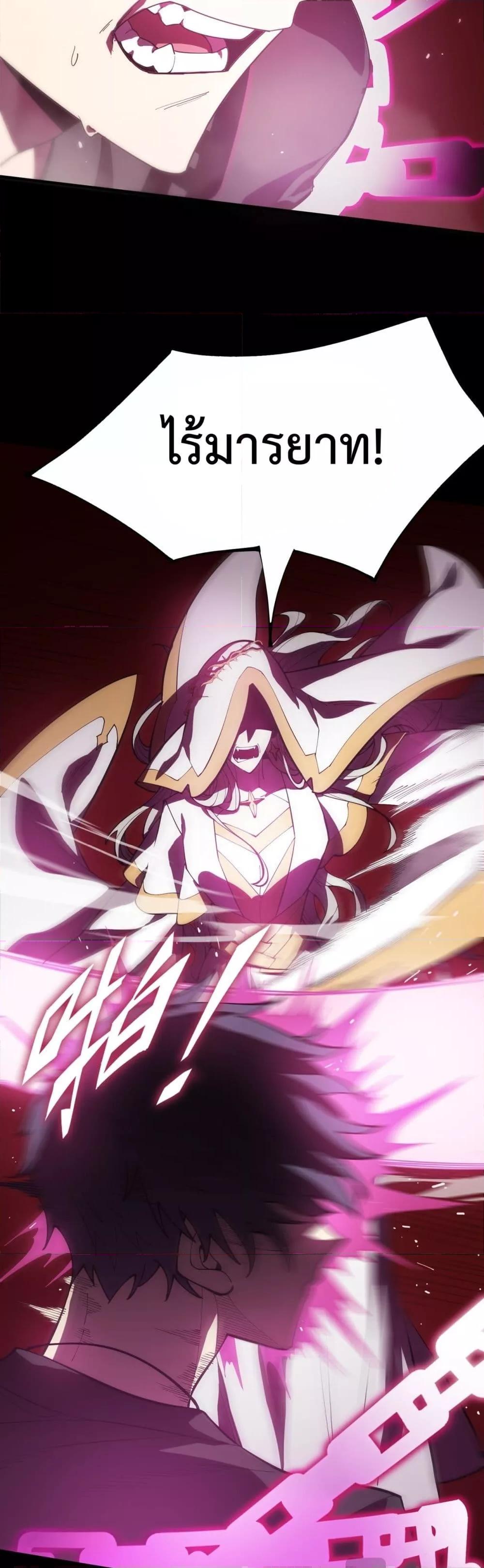 SSS level Saint Knight who transcends common sense อาชีพลับในตำนาน อัศวินศักดิ์สิทธิ์ ระดับ SSS - หน้า 32