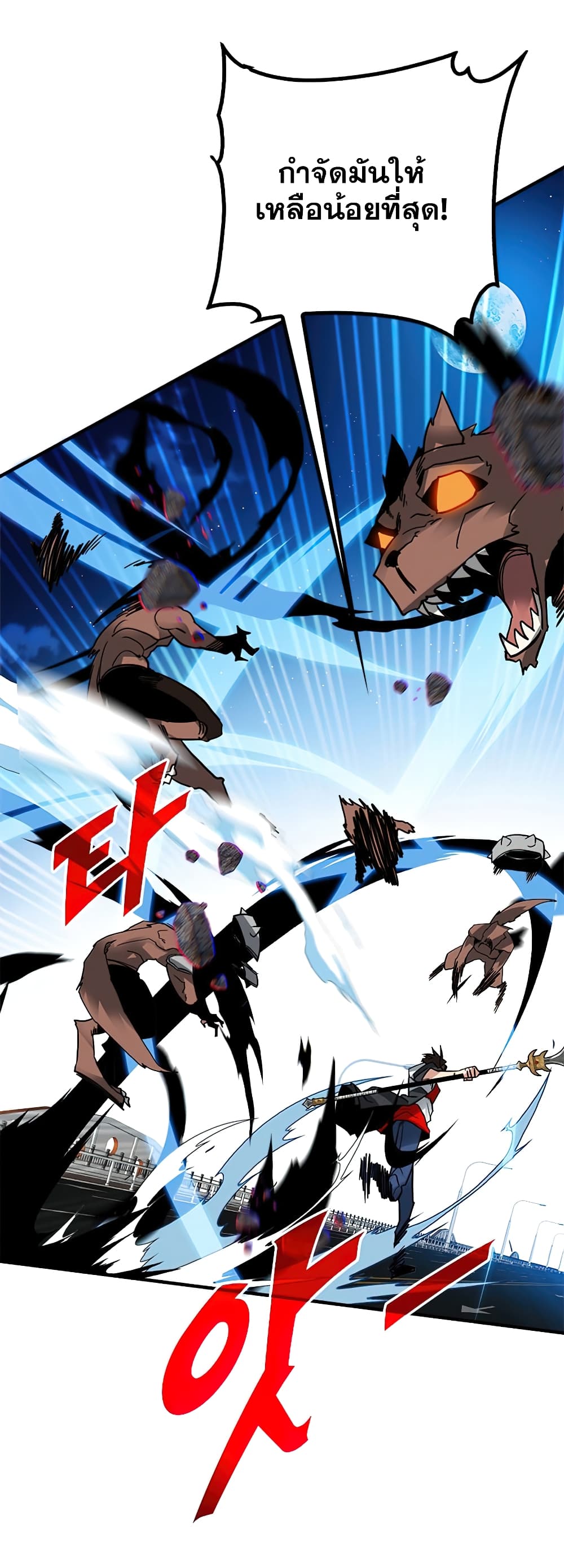 SSS-Class Gacha Hunter - หน้า 15