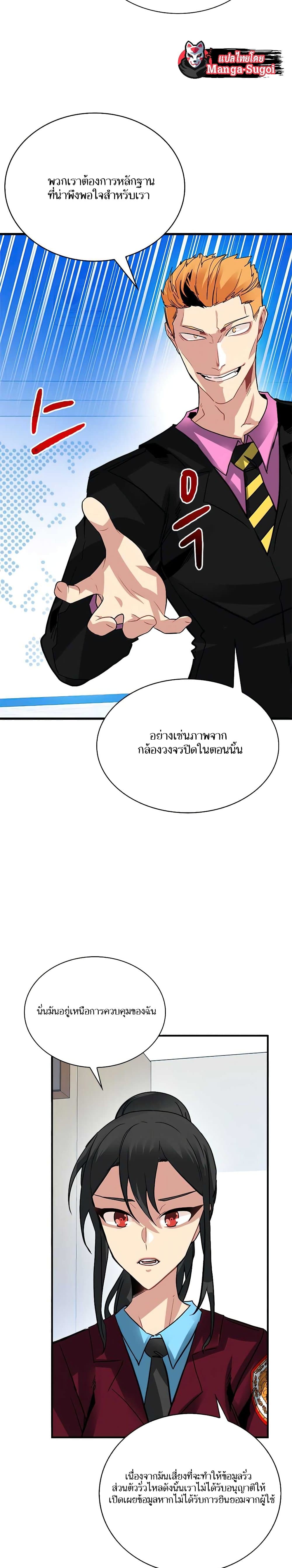 SSS-Class Gacha Hunter - หน้า 6