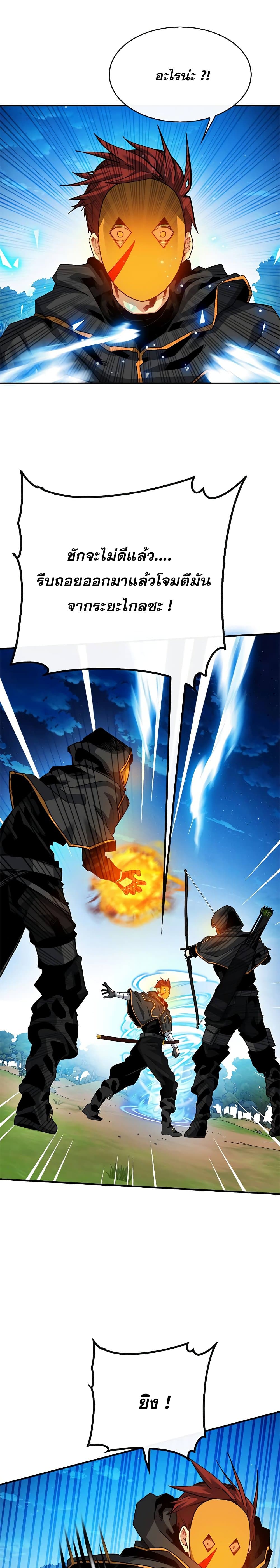 SSS-Class Gacha Hunter - หน้า 3