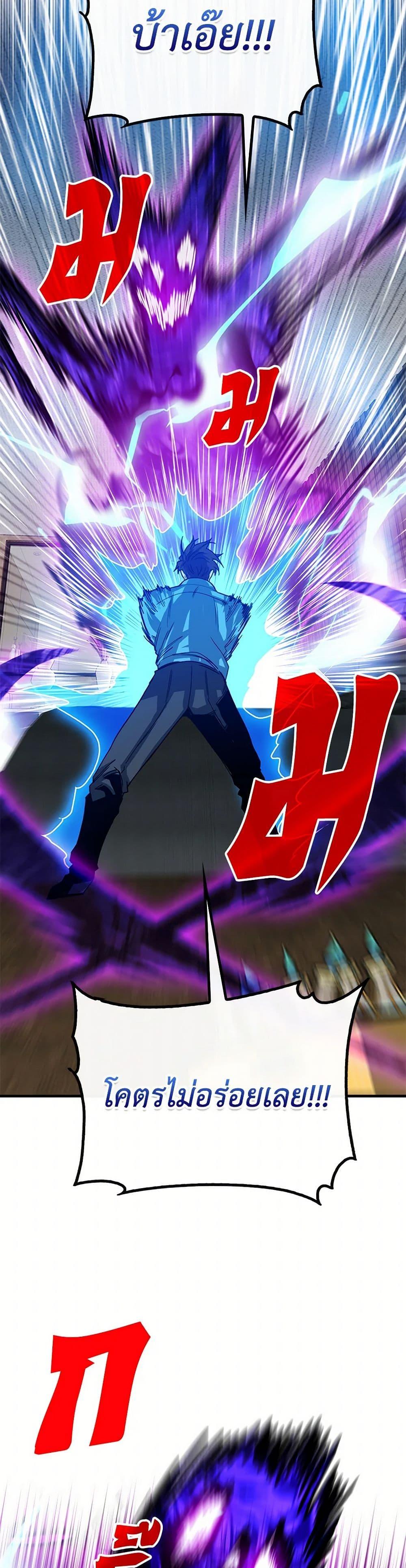 SSS-Class Gacha Hunter - หน้า 9