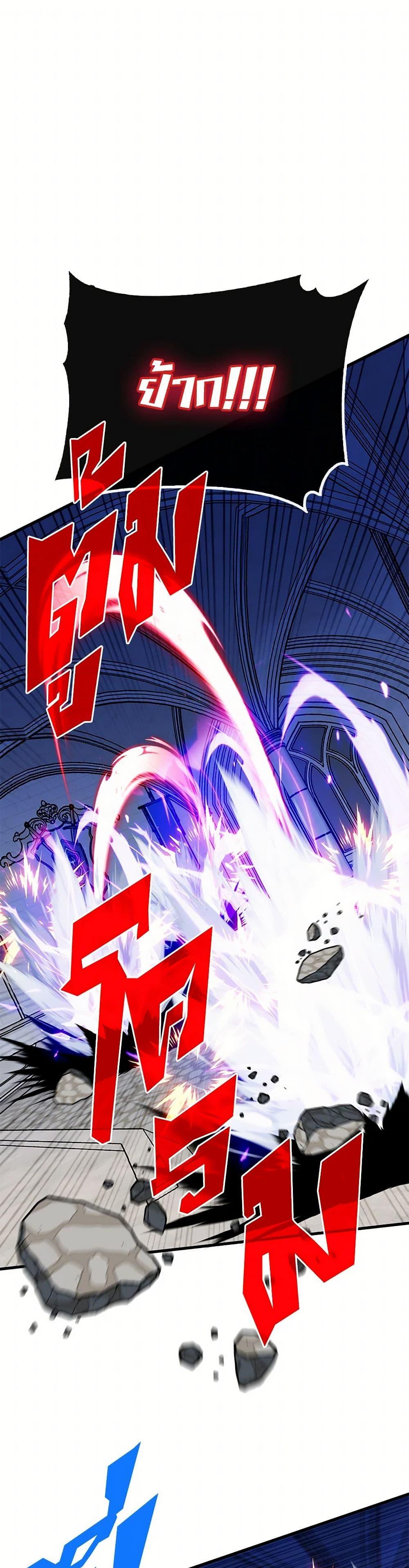 SSS-Class Gacha Hunter - หน้า 2