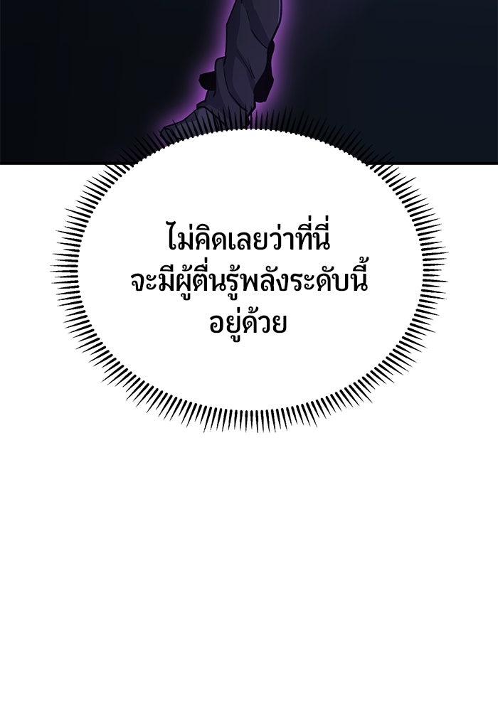 นักออกแบบเขาวงกตระดับชาติ - หน้า 108