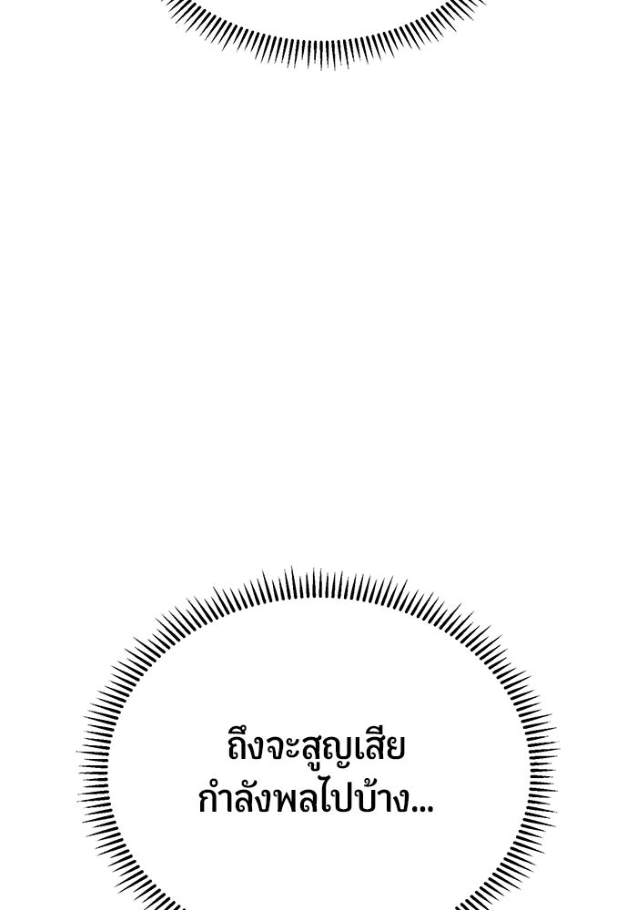 นักออกแบบเขาวงกตระดับชาติ - หน้า 118