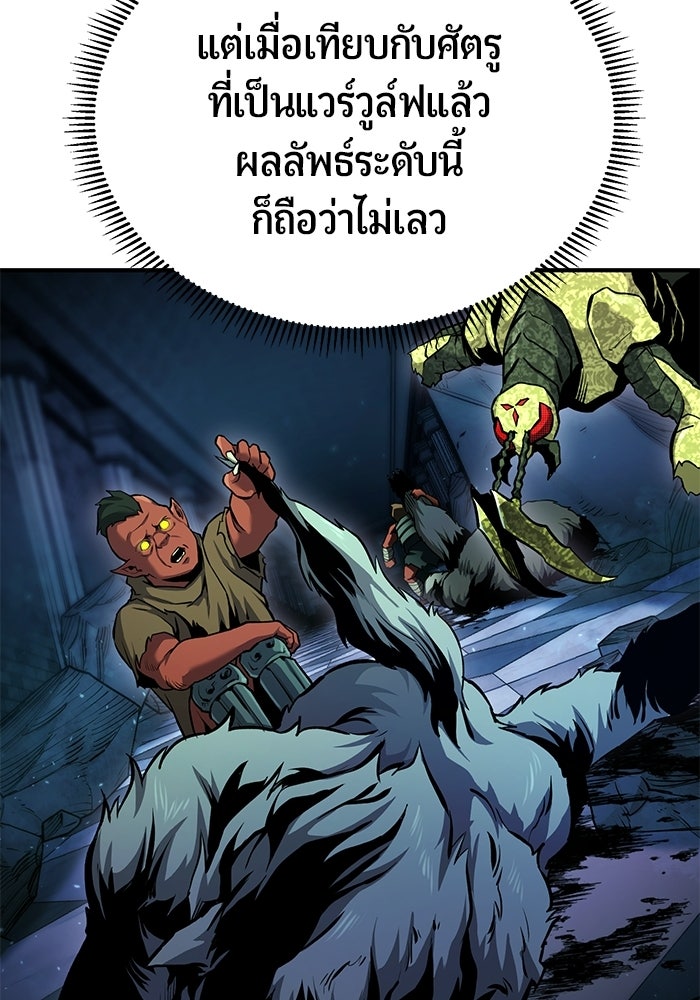 นักออกแบบเขาวงกตระดับชาติ - หน้า 120