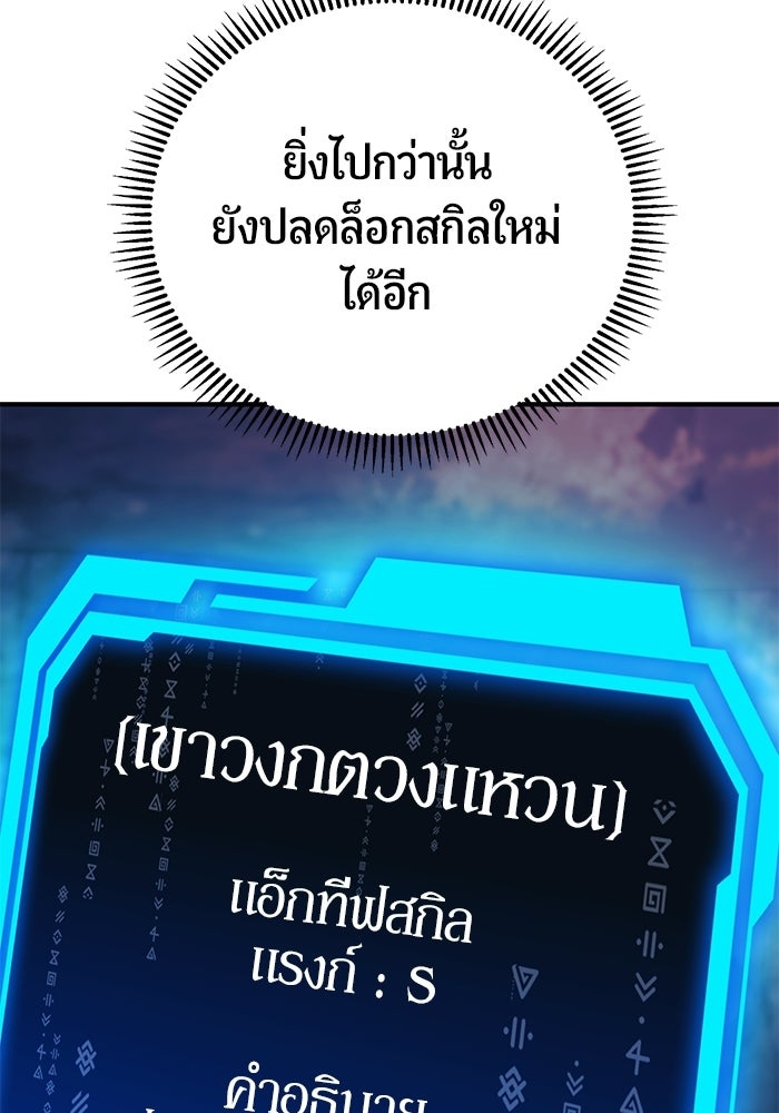 นักออกแบบเขาวงกตระดับชาติ - หน้า 122