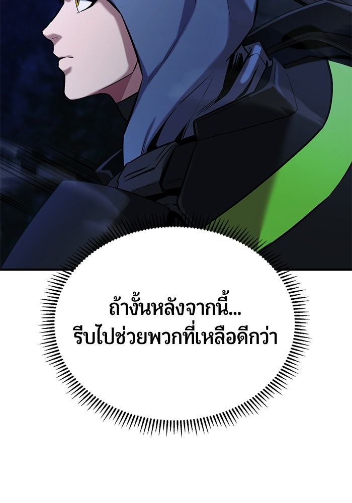 นักออกแบบเขาวงกตระดับชาติ - หน้า 124
