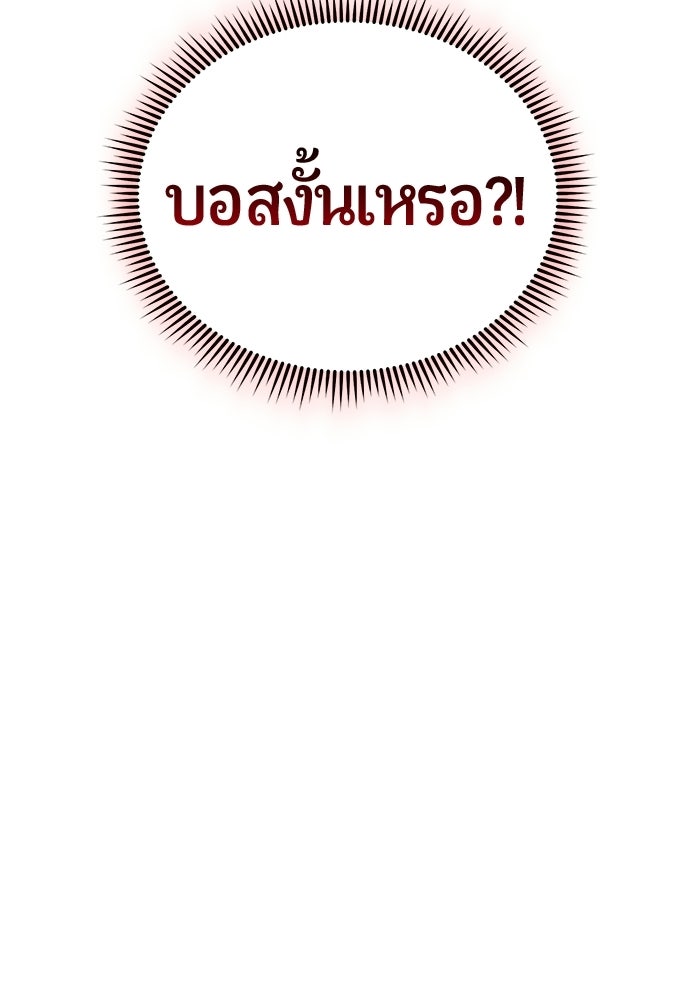 นักออกแบบเขาวงกตระดับชาติ - หน้า 130