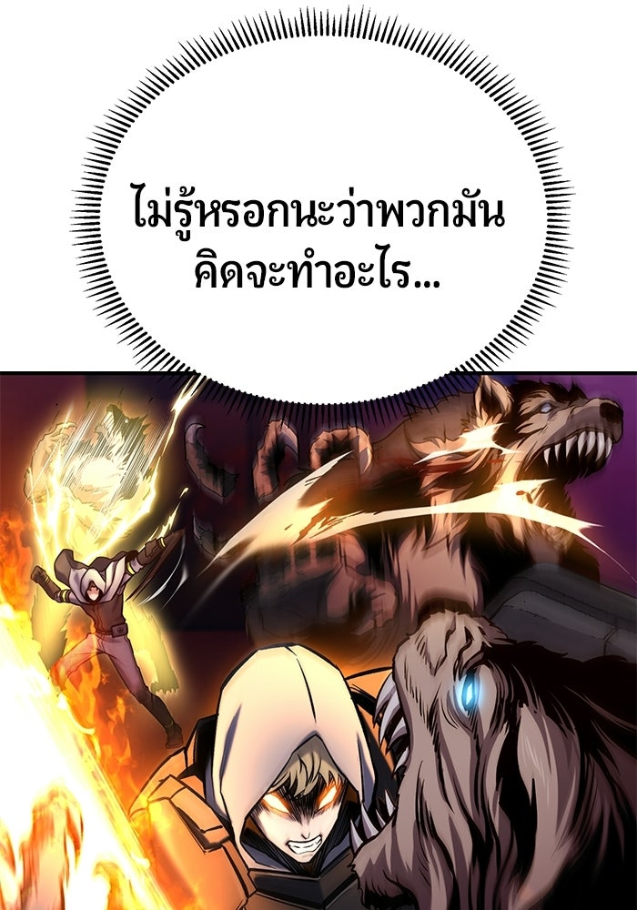 นักออกแบบเขาวงกตระดับชาติ - หน้า 131