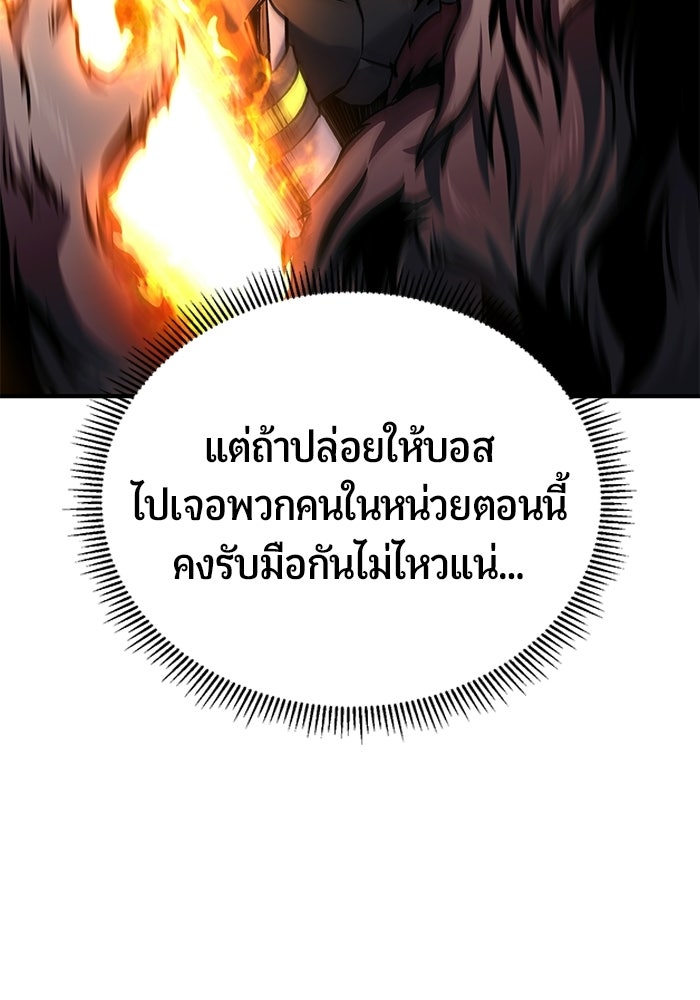 นักออกแบบเขาวงกตระดับชาติ - หน้า 132