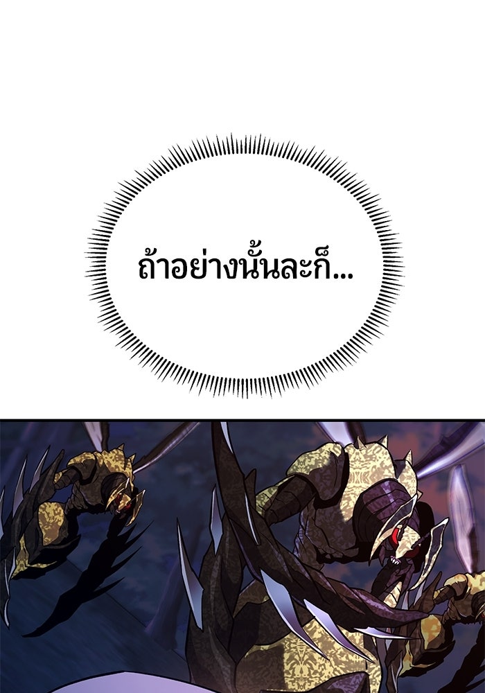 นักออกแบบเขาวงกตระดับชาติ - หน้า 133