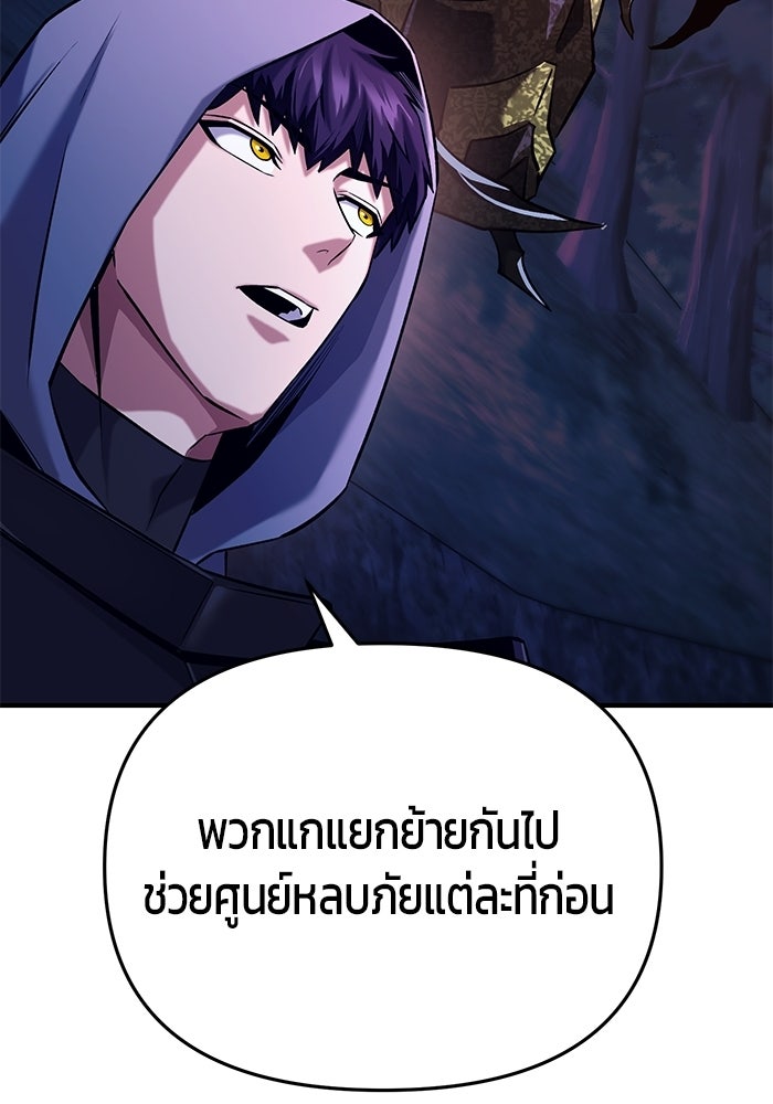 นักออกแบบเขาวงกตระดับชาติ - หน้า 134