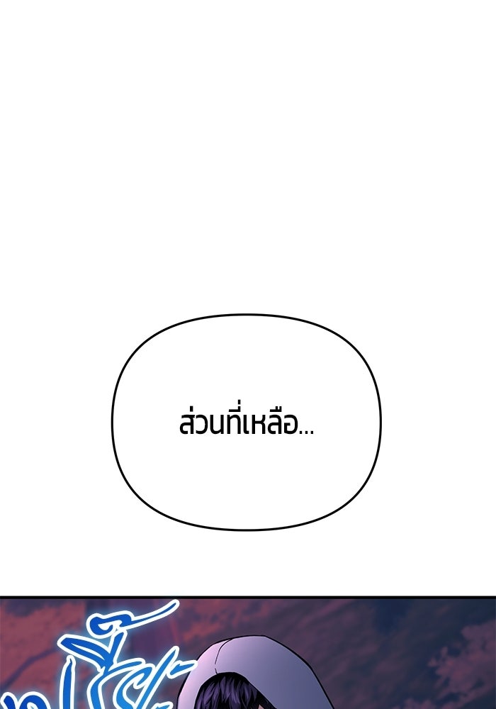 นักออกแบบเขาวงกตระดับชาติ - หน้า 137