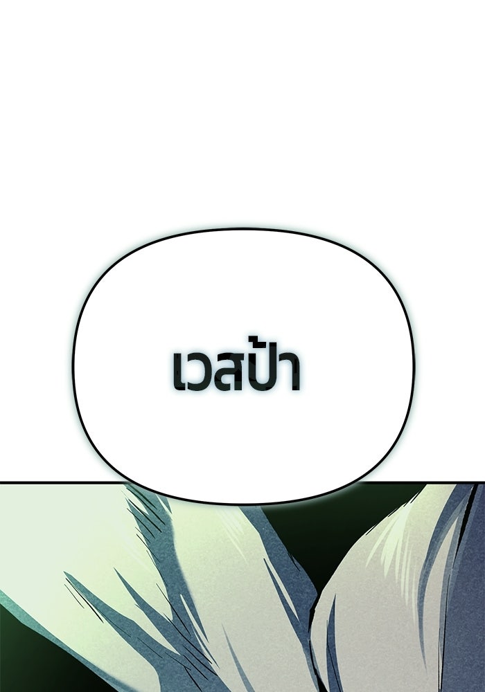 นักออกแบบเขาวงกตระดับชาติ - หน้า 141