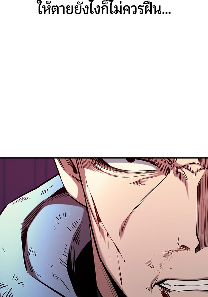 นักออกแบบเขาวงกตระดับชาติ - หน้า 153