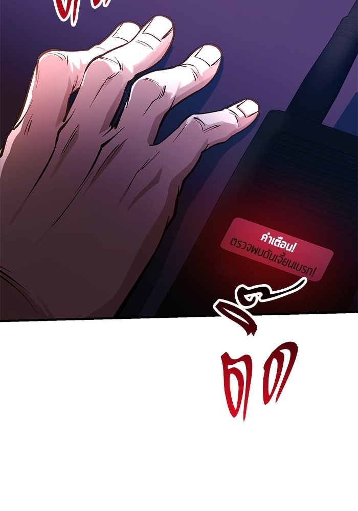 นักออกแบบเขาวงกตระดับชาติ - หน้า 17