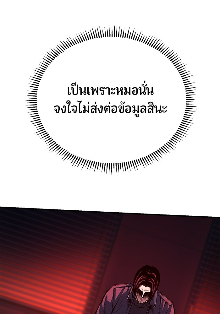 นักออกแบบเขาวงกตระดับชาติ - หน้า 18