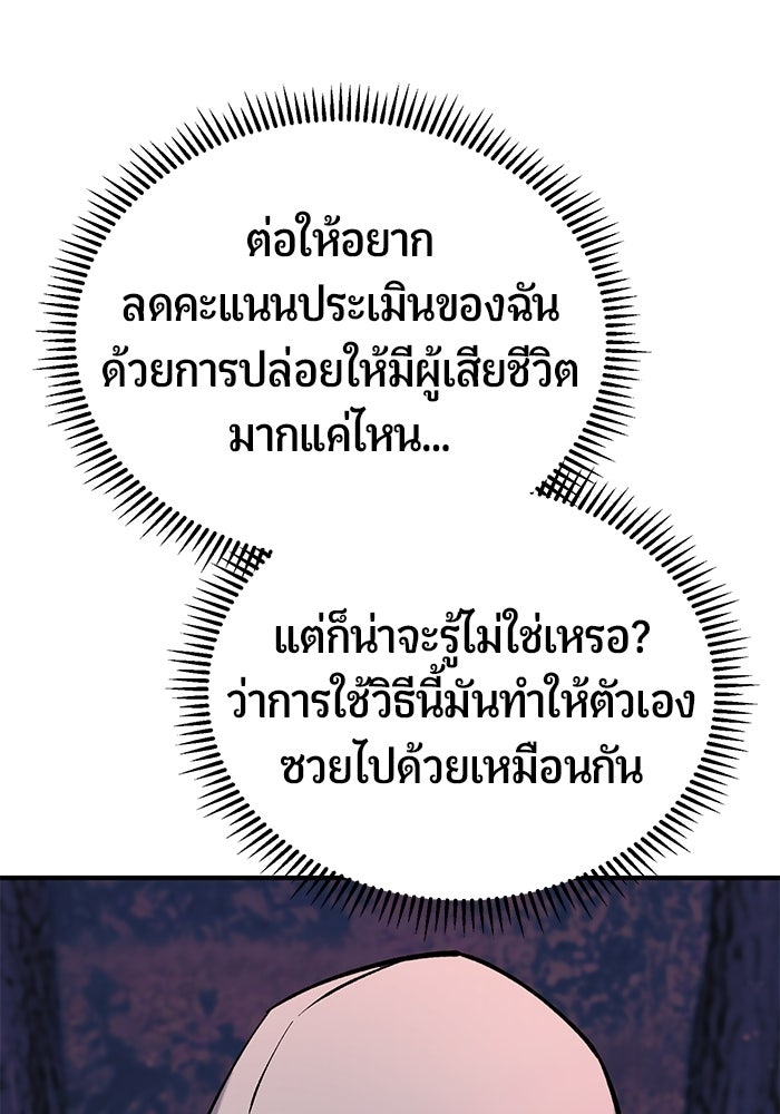 นักออกแบบเขาวงกตระดับชาติ - หน้า 20