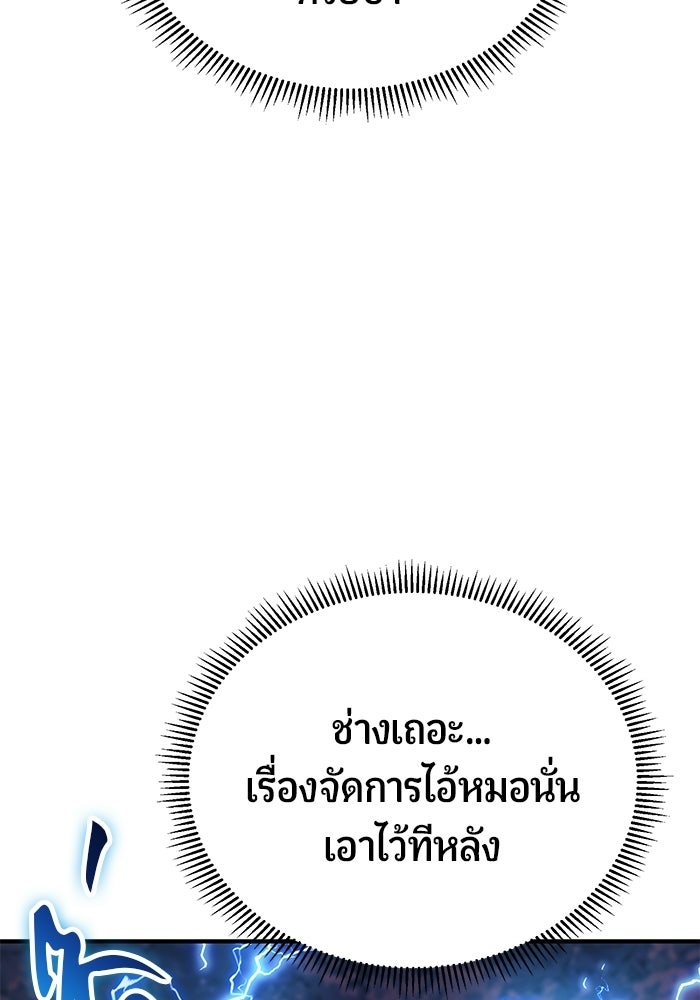นักออกแบบเขาวงกตระดับชาติ - หน้า 22