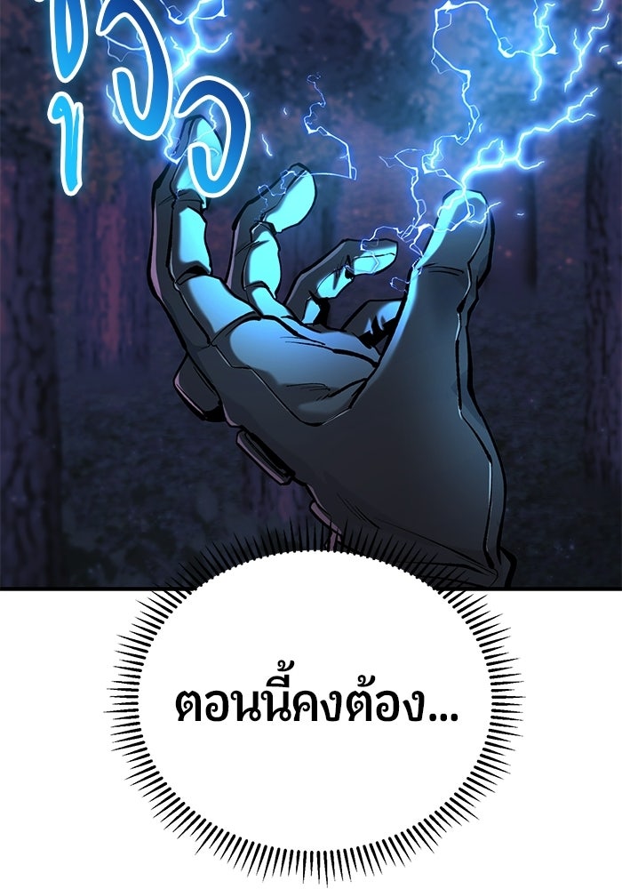 นักออกแบบเขาวงกตระดับชาติ - หน้า 23