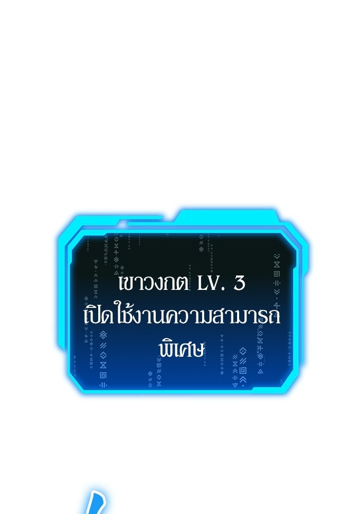 นักออกแบบเขาวงกตระดับชาติ - หน้า 24