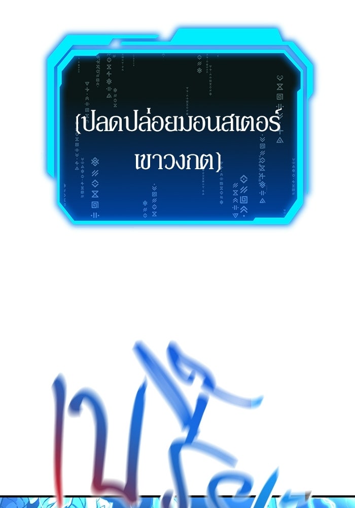 นักออกแบบเขาวงกตระดับชาติ - หน้า 27