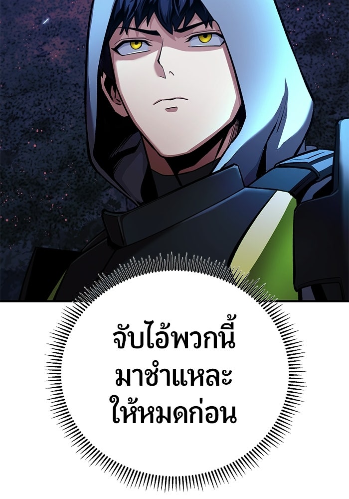 นักออกแบบเขาวงกตระดับชาติ - หน้า 29
