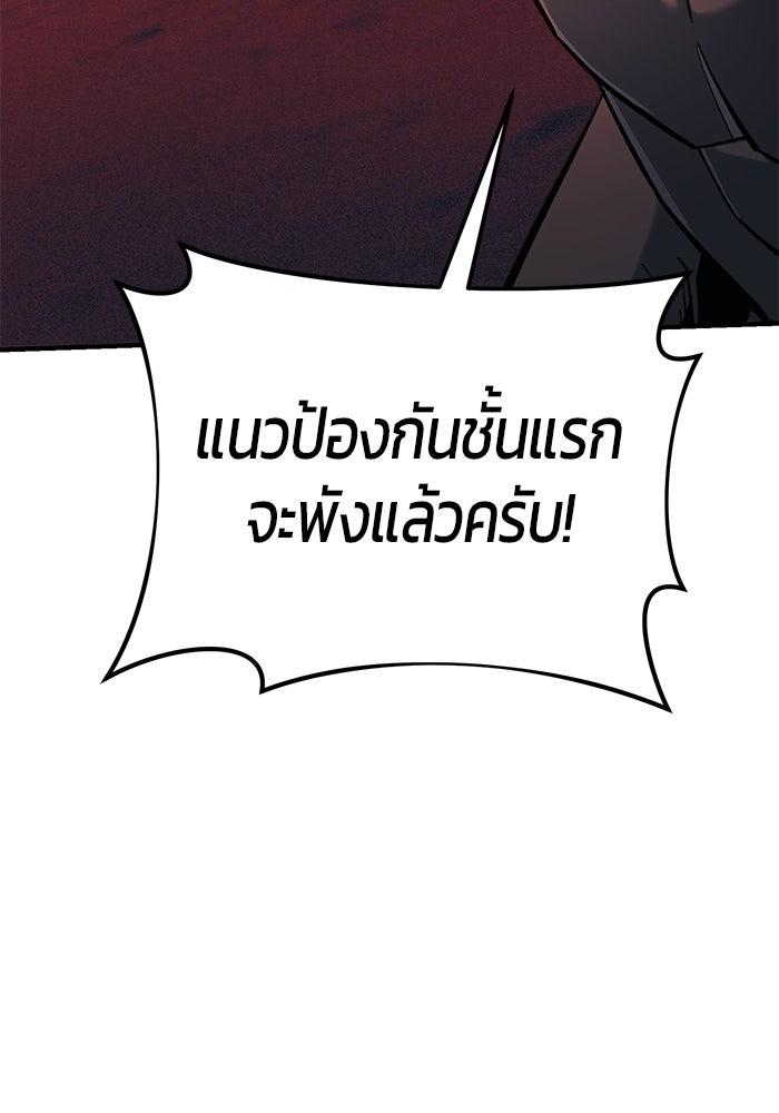 นักออกแบบเขาวงกตระดับชาติ - หน้า 40